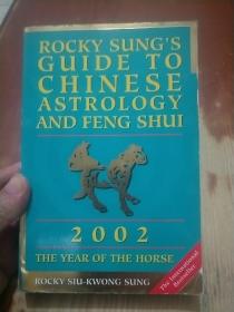 ROCKY SUNG'S GUIDE TO CHINESE ASTROLOGY AND FENG SHUI