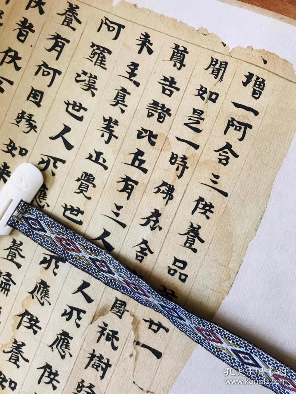 增一阿含经手稿.纸本大小30*995.06厘米.丝绸覆背高档装裱.