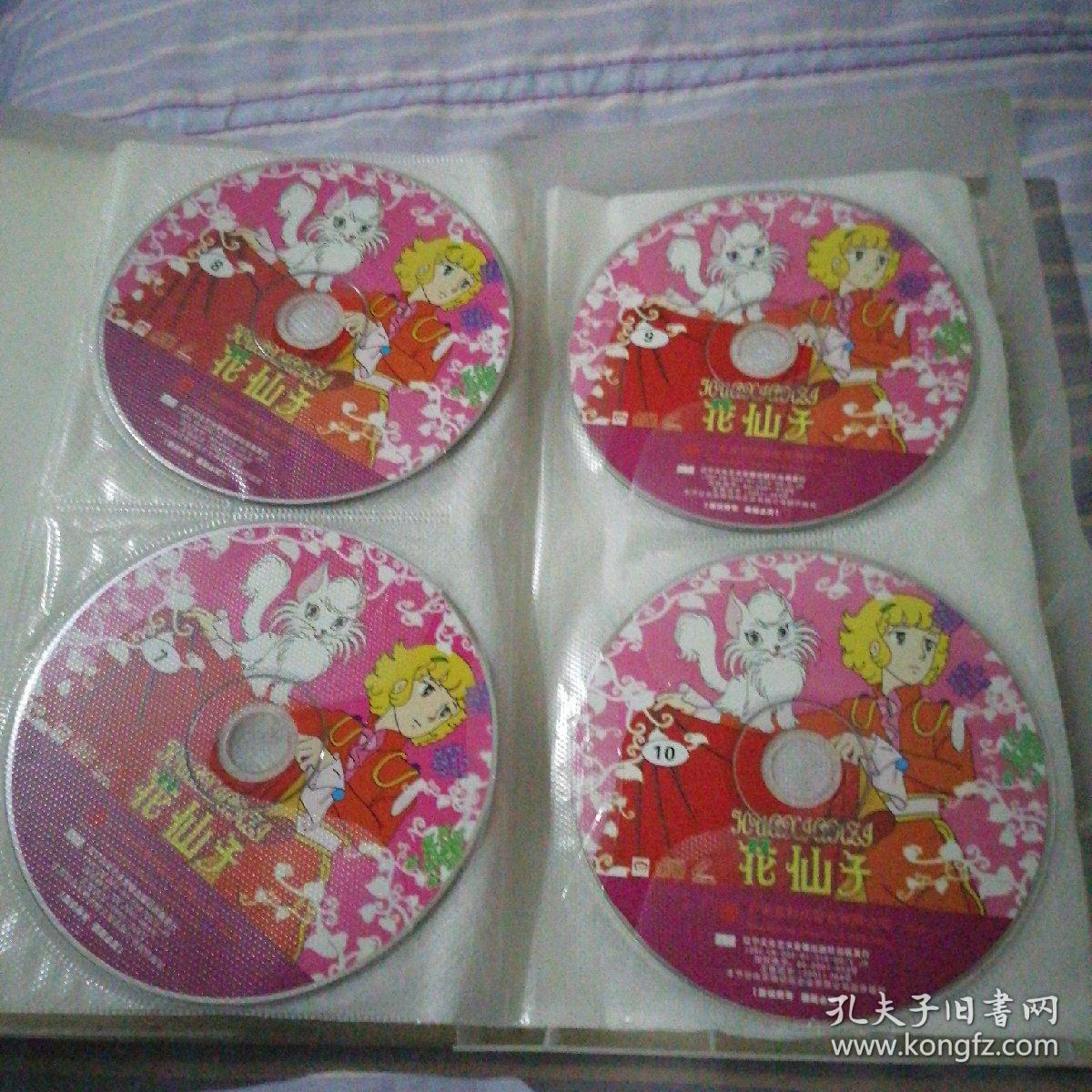 花仙子 vcd 光盘25张