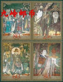 2001-6永乐宫壁画邮票 1套4枚