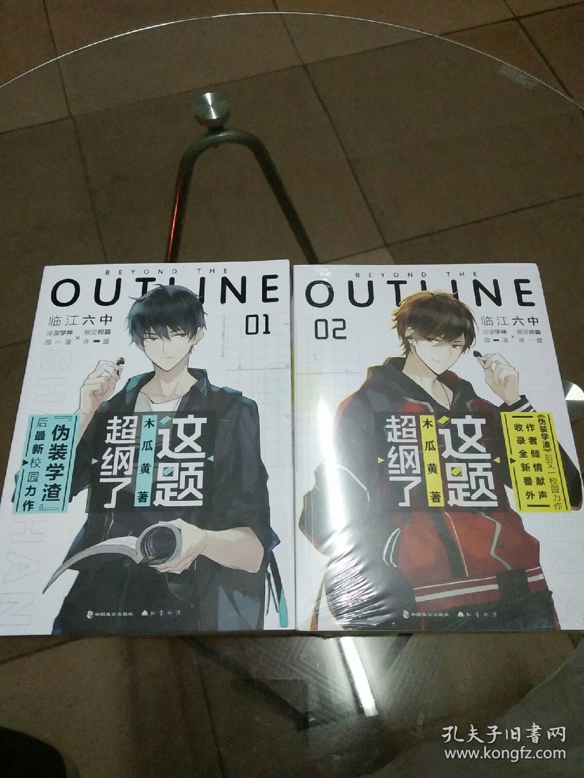 这题超纲了12作者木瓜黄签名2册合售