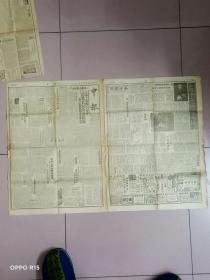 申报：汪故主席安葬特刊（中华民国三十三年十一月二十四日）民国老版报纸、品相看图