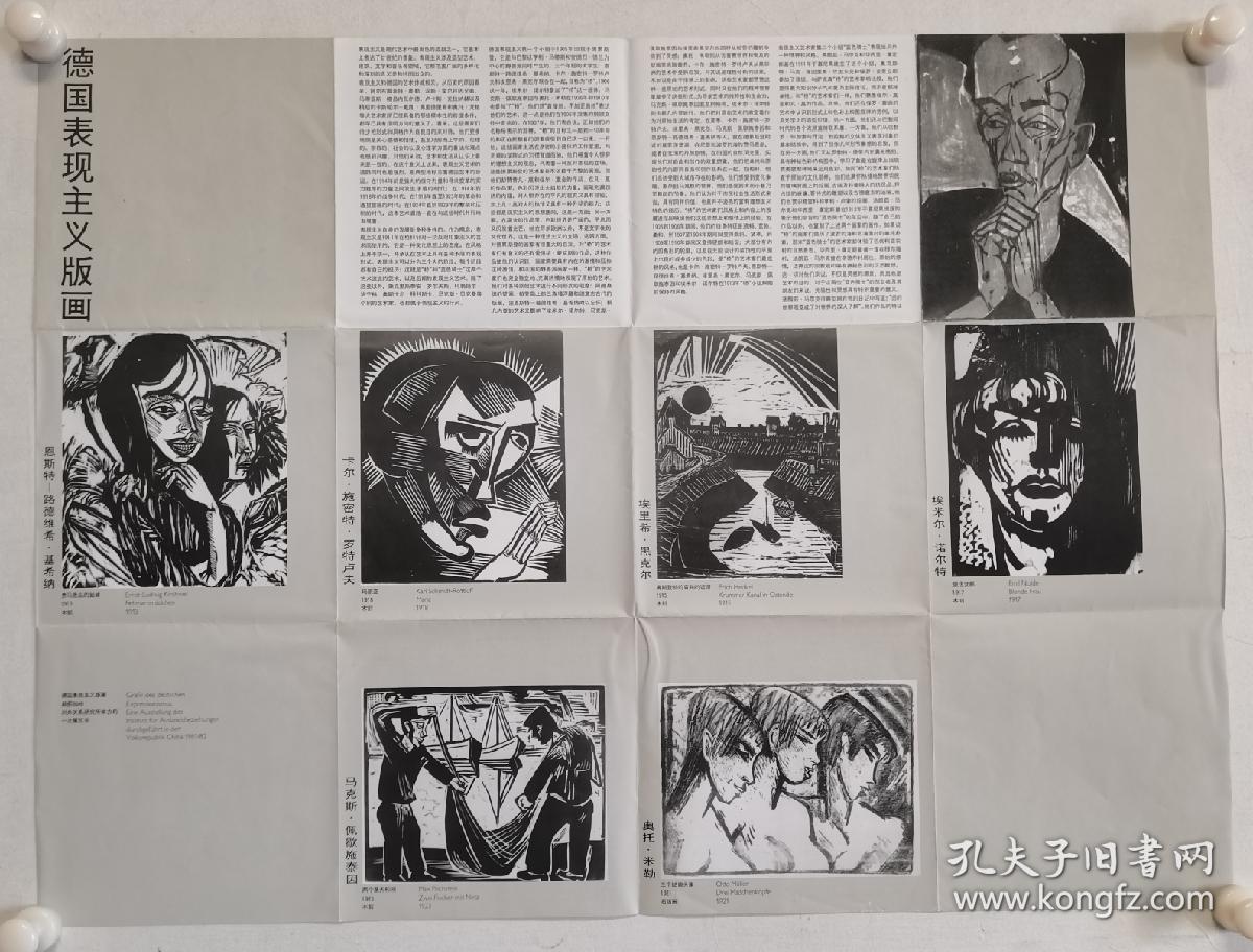 版画:德国表现主义版画,如图.