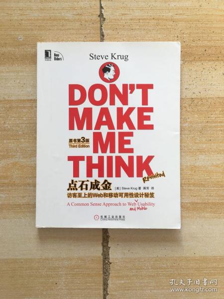 Don't Make Me Think：A Common Sense Approach to Web Usability, 2nd Edition