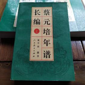 钱玄同赋年表 著述系年 陈钟凡著行述 刘富增撰墓志铭 尹炎武作外传