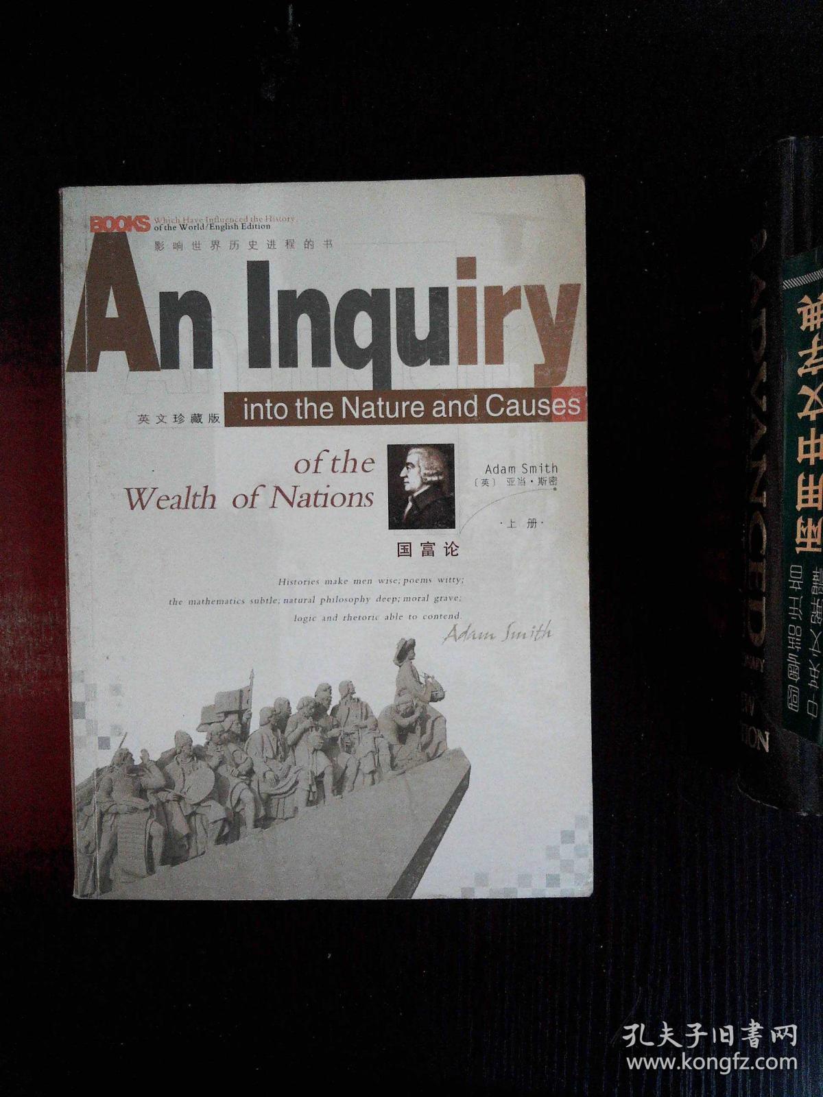 国富论 英文珍藏版 上