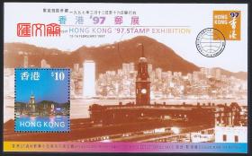 【香港97邮展通用小型张系列第五号】1997.2.12 举行，邮票主图、背景图为今昔维多利亚港湾对比，10元面值通用邮票“票中票小型张，原胶全新品邮票1全
