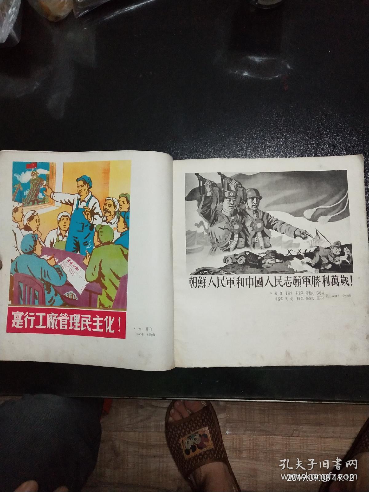 董希文,李可染,李苦禅等名家绘画 (反映了建国初期社会发展和重大事件