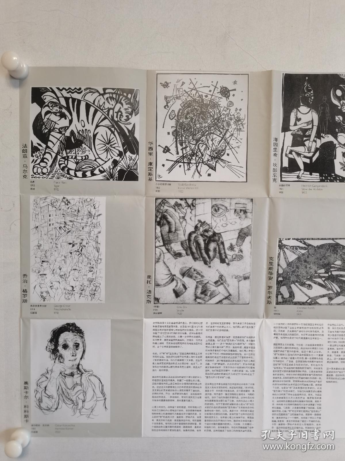 版画:德国表现主义版画,如图.