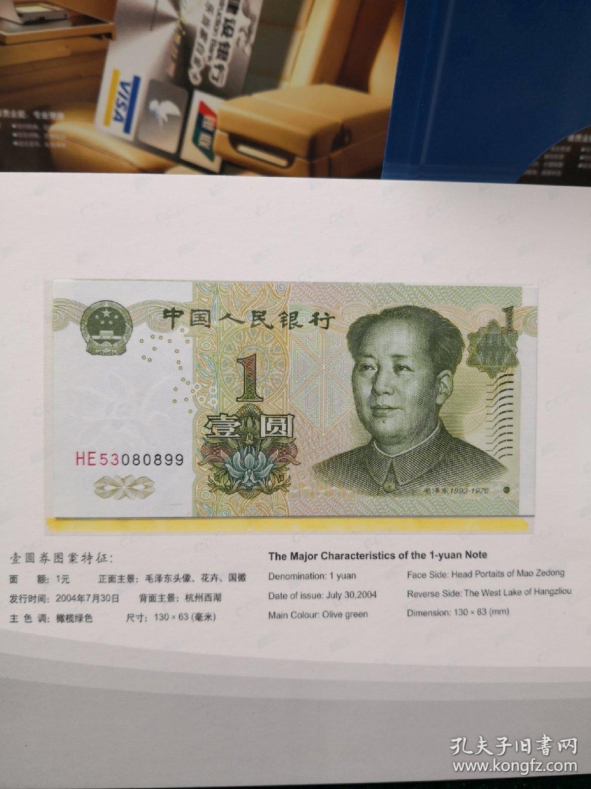 第五套人民币珍藏册 (尾号三位同号)中国建设银行宁波市支行 三本