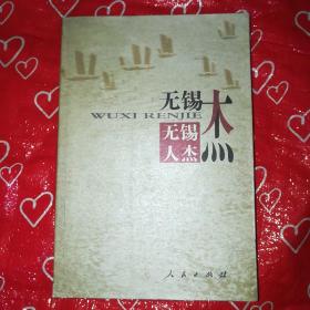 郁家树_图书标签_孔夫子旧书网