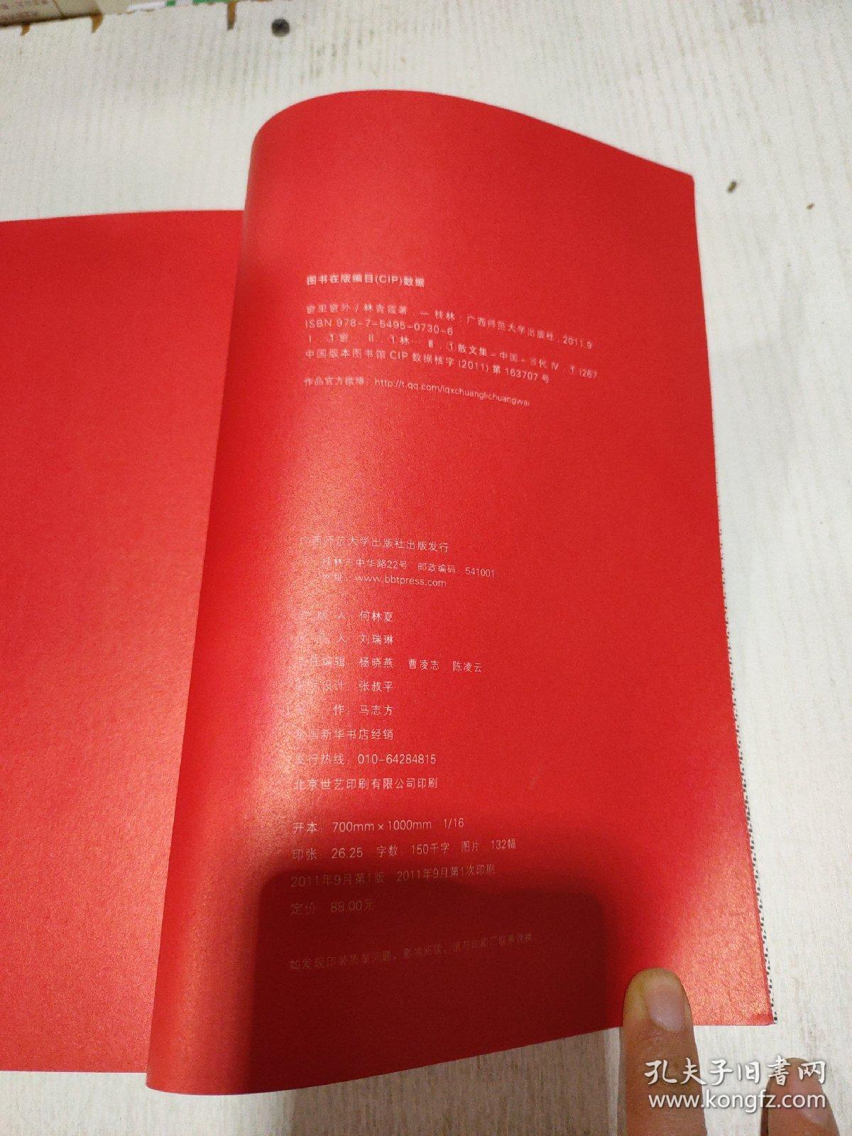 林青霞窗里窗外