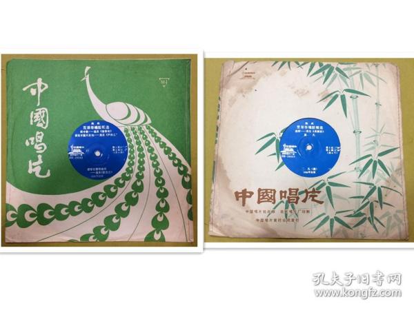 薄膜 老唱片: 潮剧【范泽华唱腔精选】2片4面