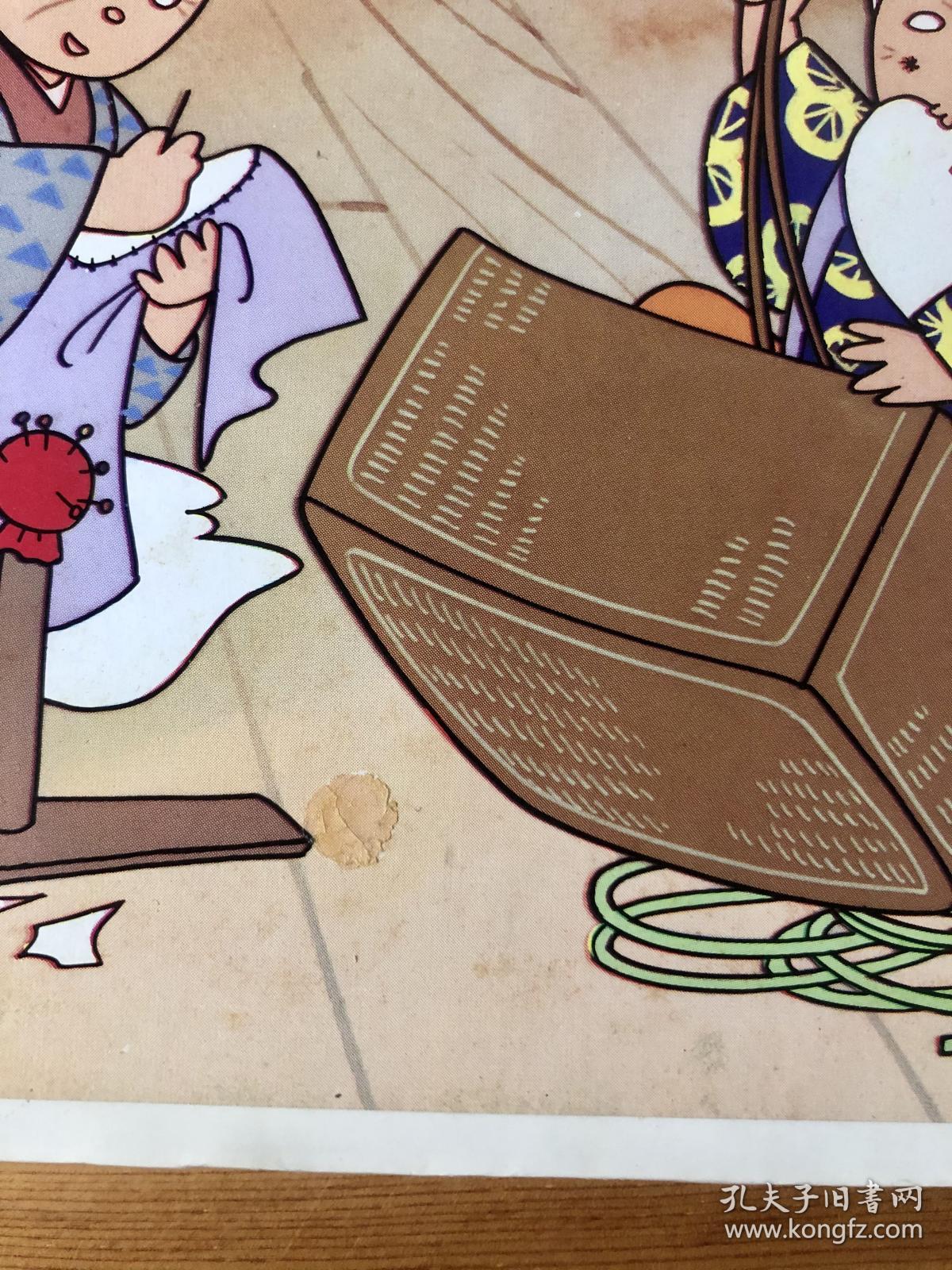 昭和时代绘本《竹取公主》