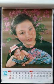 旧藏挂历1991年神采13全 美女佳丽摄影艺术