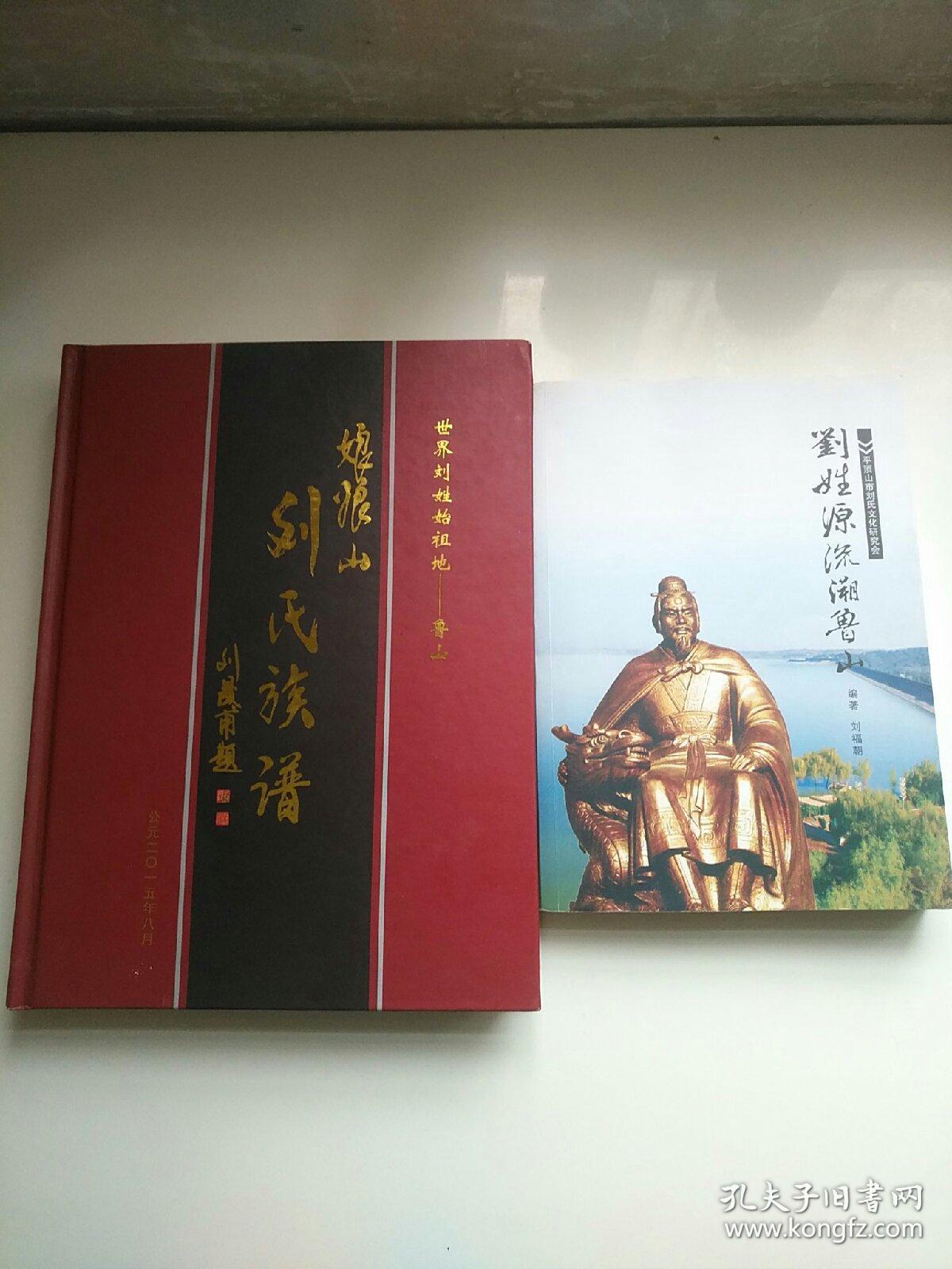江西泰和刘氏始祖图片