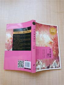 当幸福来敲门
