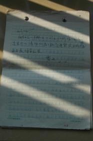 霍达推荐的刘立仁手稿《平静人生》（56页，讲述了作者及家族的一生的历史）