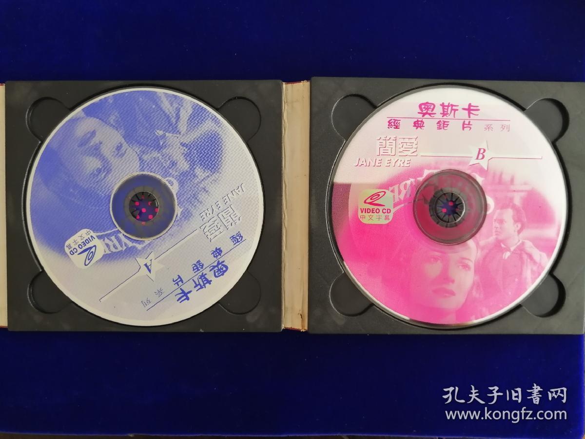 641:2Ⅴcd简爱_浙江音像出版社_孔夫子旧书网