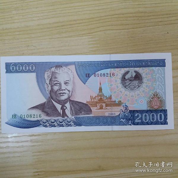 老挝2000基普