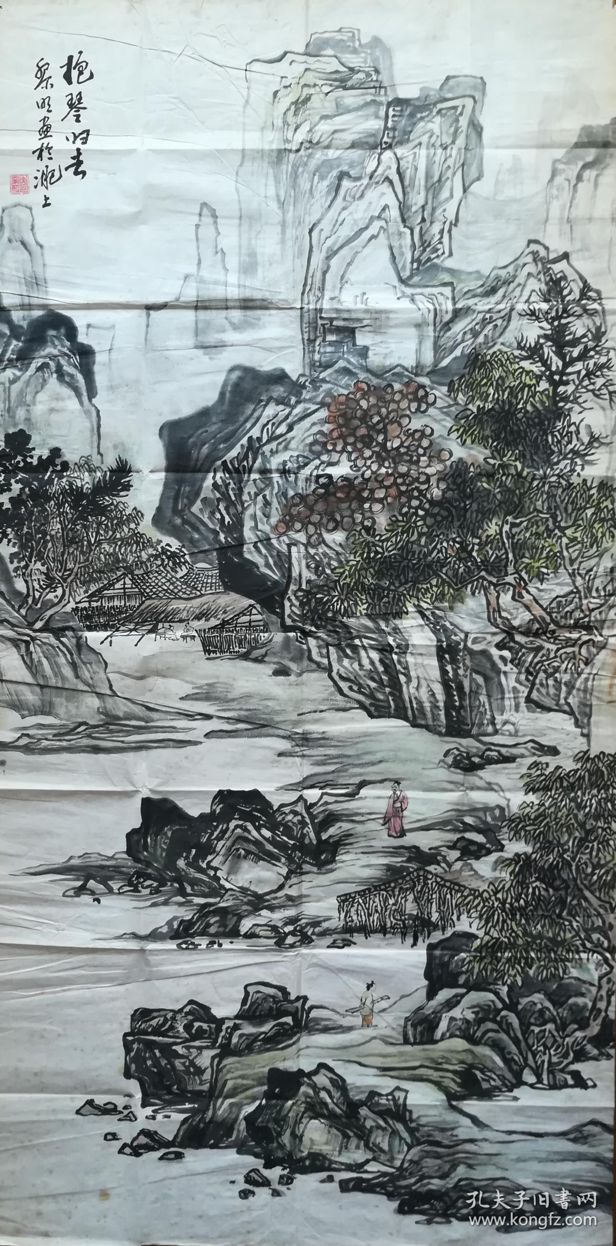 查黎明119x59山水软片_查黎明山水_孔夫子旧书网