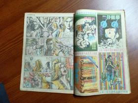 1984年老版原版经典武侠漫画黄玉郎旧著 如来神掌 第1期鬼哭神嚎 黄玉郎 孔夫子旧书网 1984年老版原版经典武侠漫画黄玉郎旧著 如来神掌 第1期鬼哭神嚎 黄玉郎 孔夫子旧书网