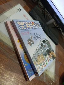 笑猫日记 从外星球来的孩子   寻找黑骑士，两本合售