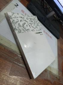 21世纪健康饮食  未拆封