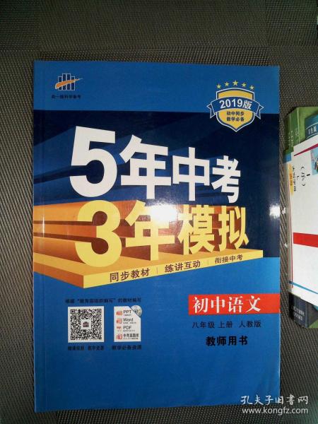 人口容量教师用书_教师教学用书生物图片