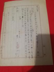 晋察冀解放区---，首府张家口市45年第一次解放时，用日本陆军信纸（书写信扎一份带回复批示）