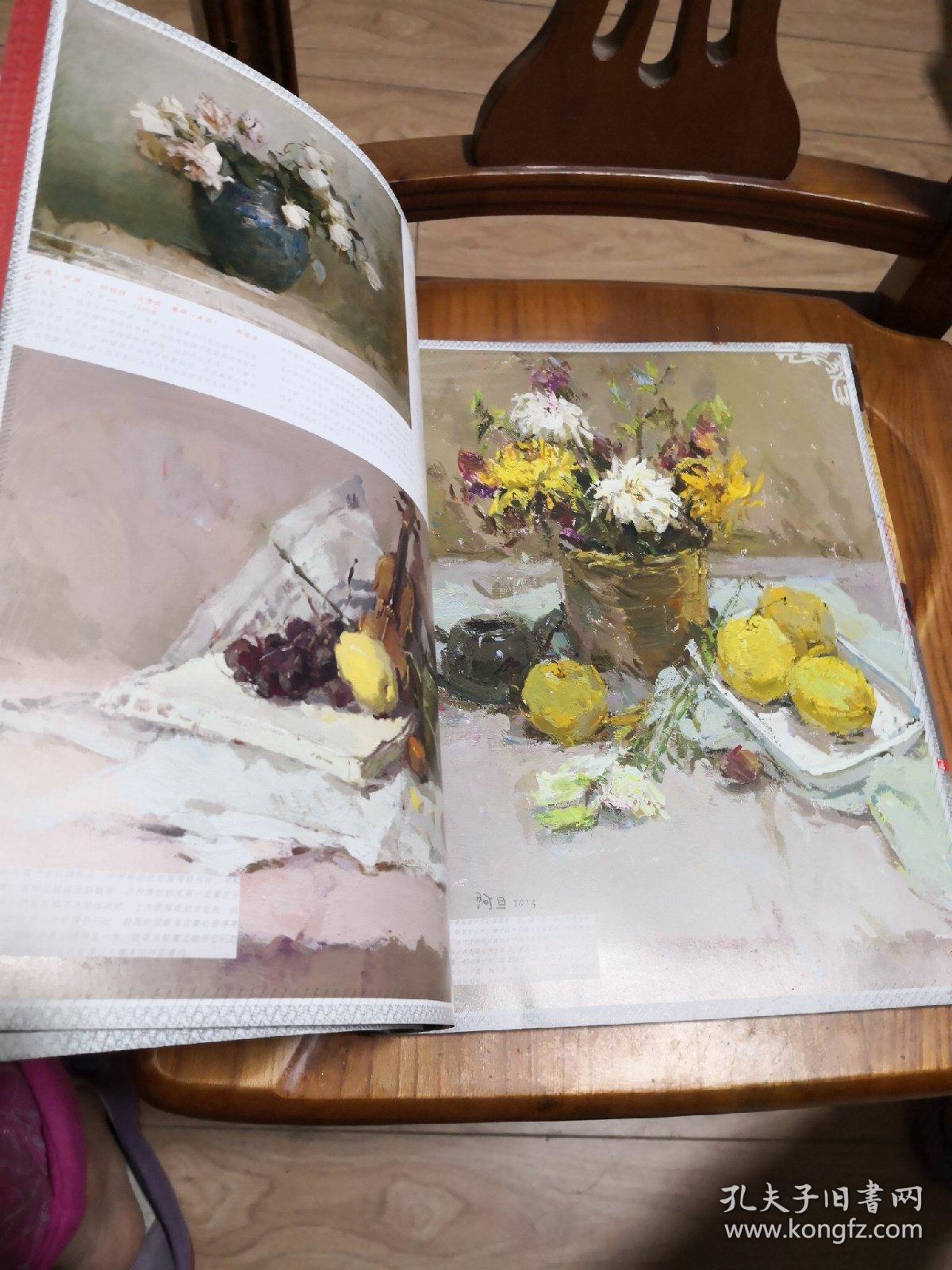 完美教学 色彩静物 2014年二版