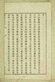 华氏通四乐农公支宗谱影印本