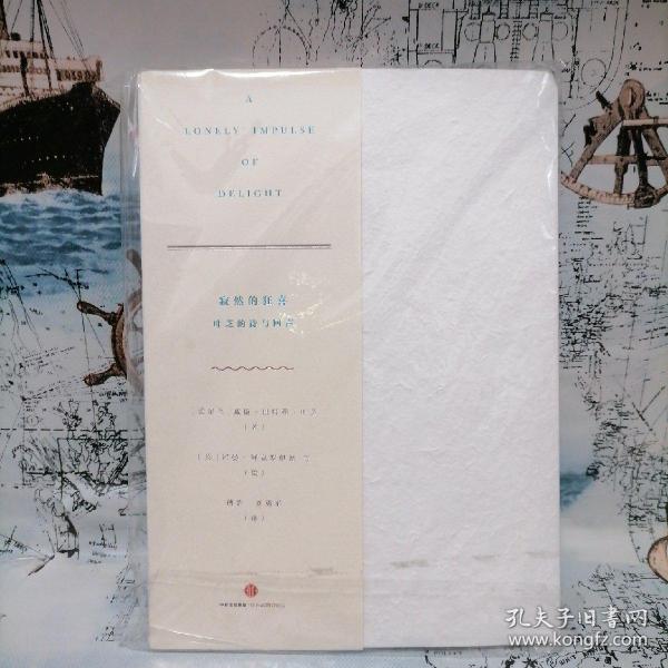 寂然的狂喜:叶芝的诗与回声