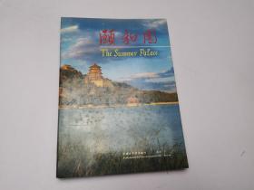 頤和園