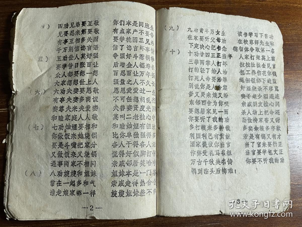 鼓词唱本小说戏曲:建国后精印《老来难》《血盆报母恩》 《忍字高》