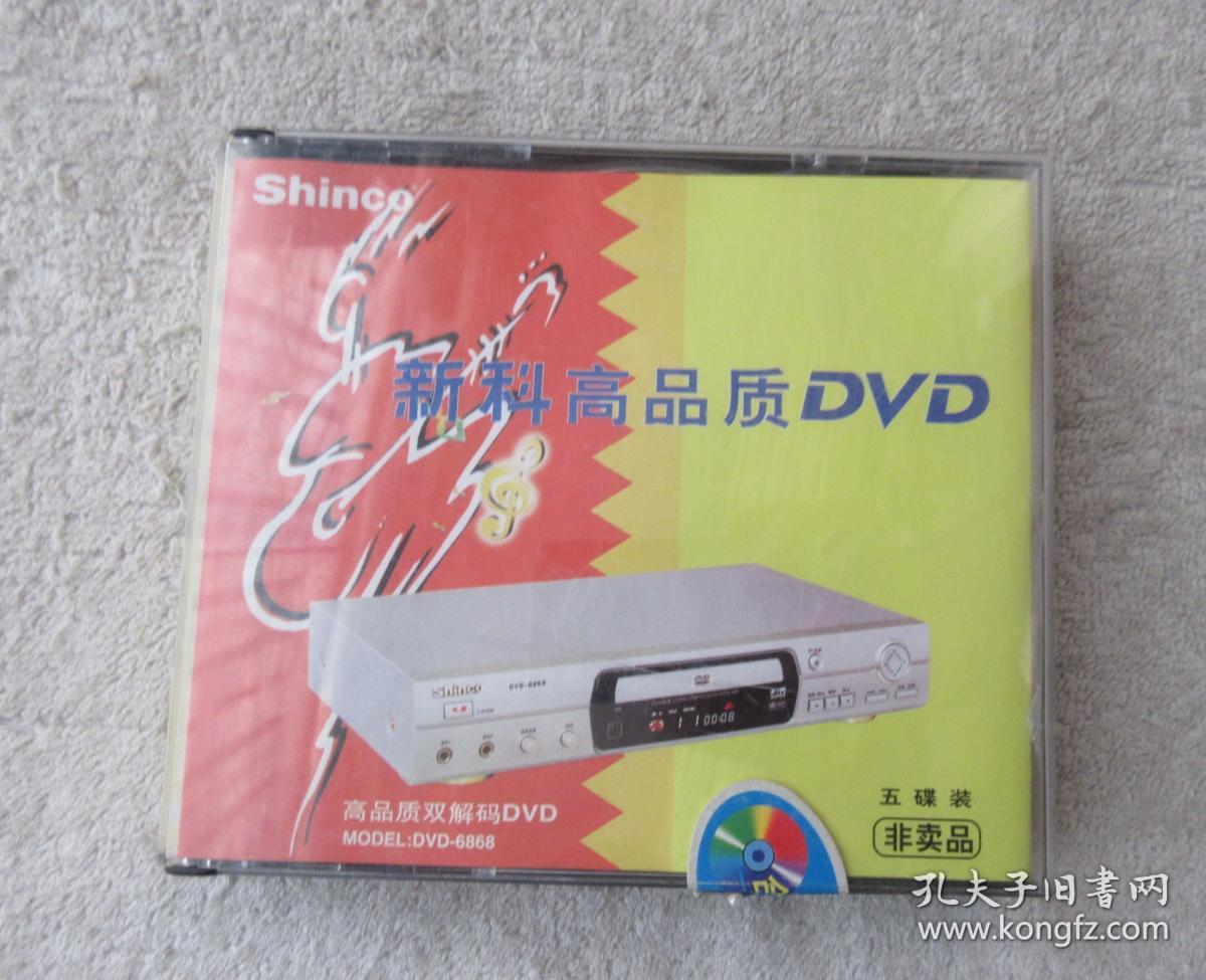 这个杀手不太冷)1dvd  霹雳煞 1dvd hdcd试机碟 1cd  共5张光盘合售