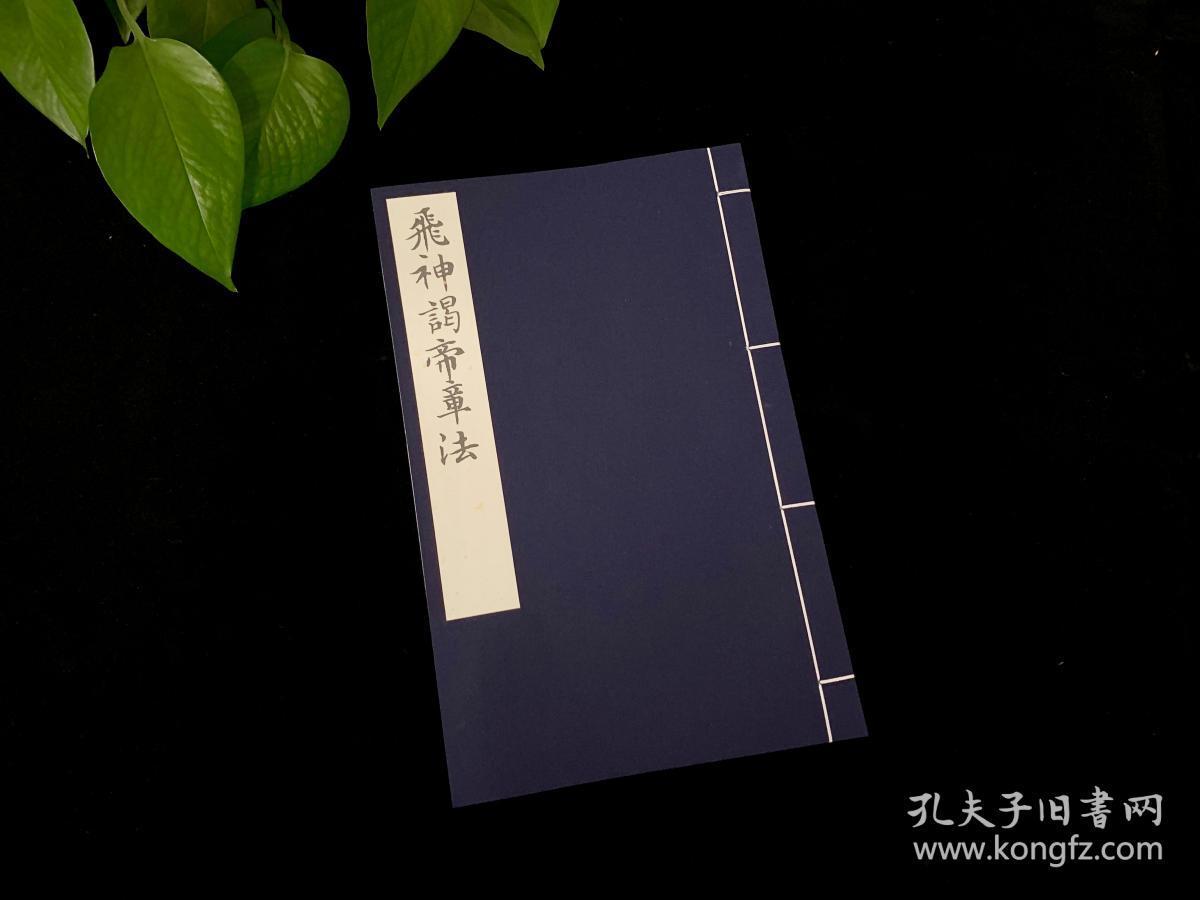 蜃龙|二五四道元幻-魔元幻