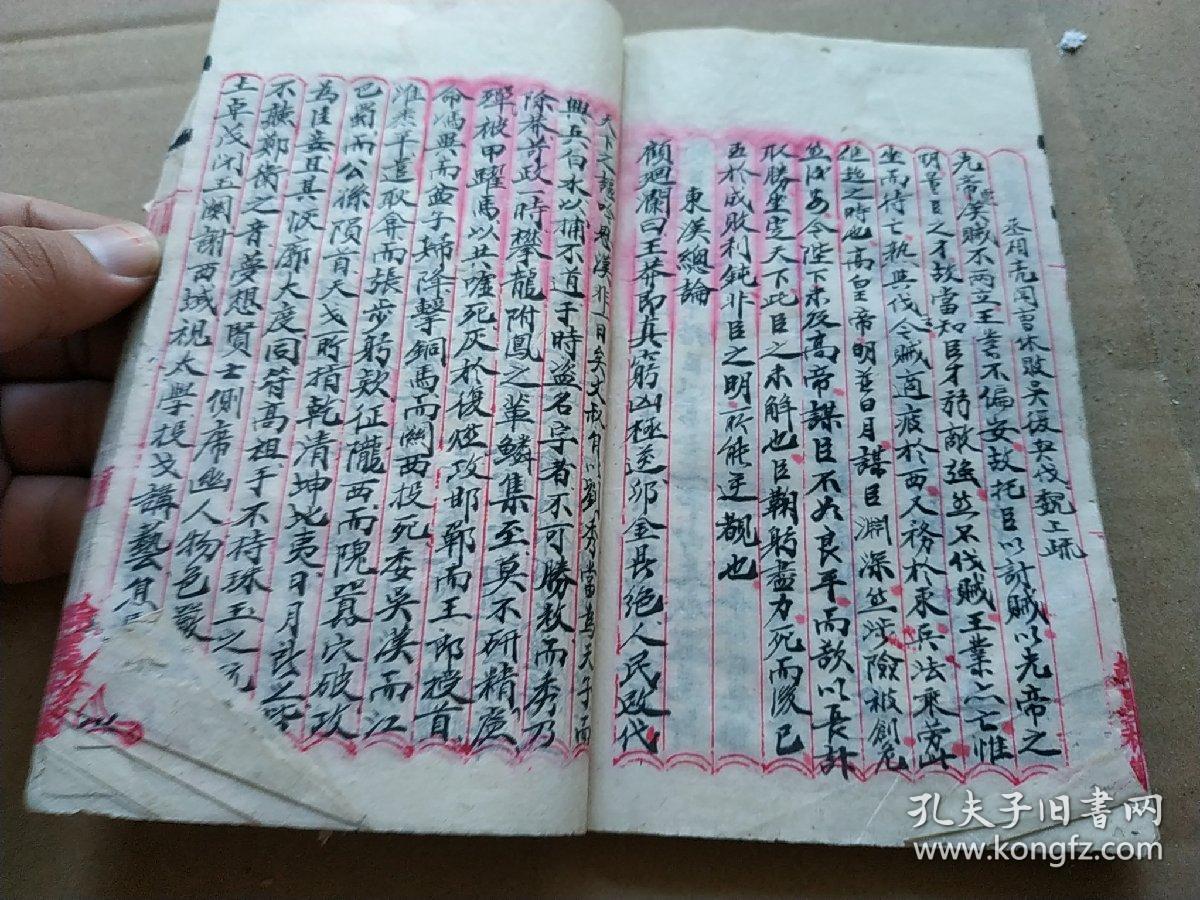 安徽徽州收扬州盐商毛笔札记一册,内容广泛丰富,除少部分医方和策论