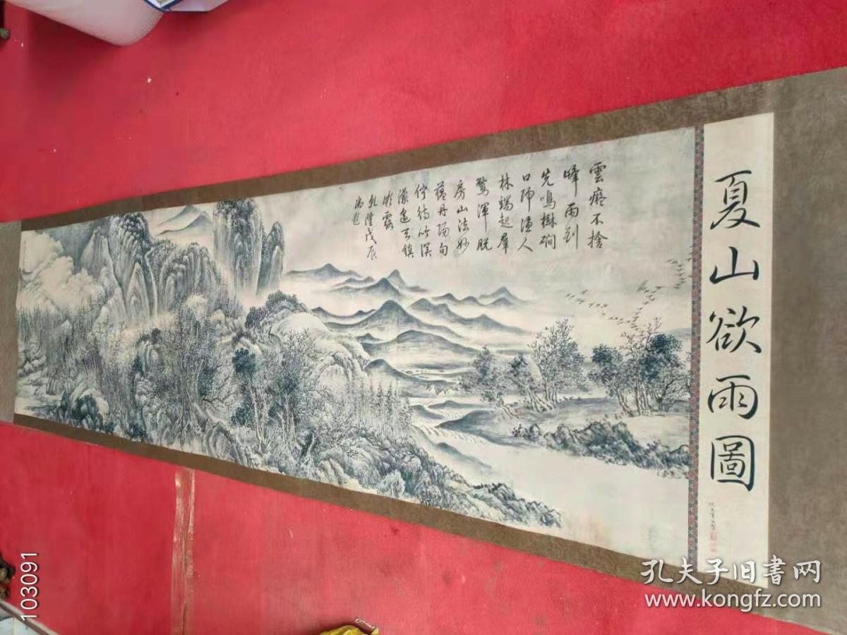 手绘夏山欲雨图 孔夫子旧书网