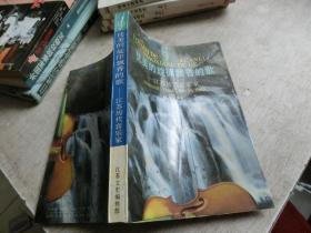优美的旋律飘香的歌