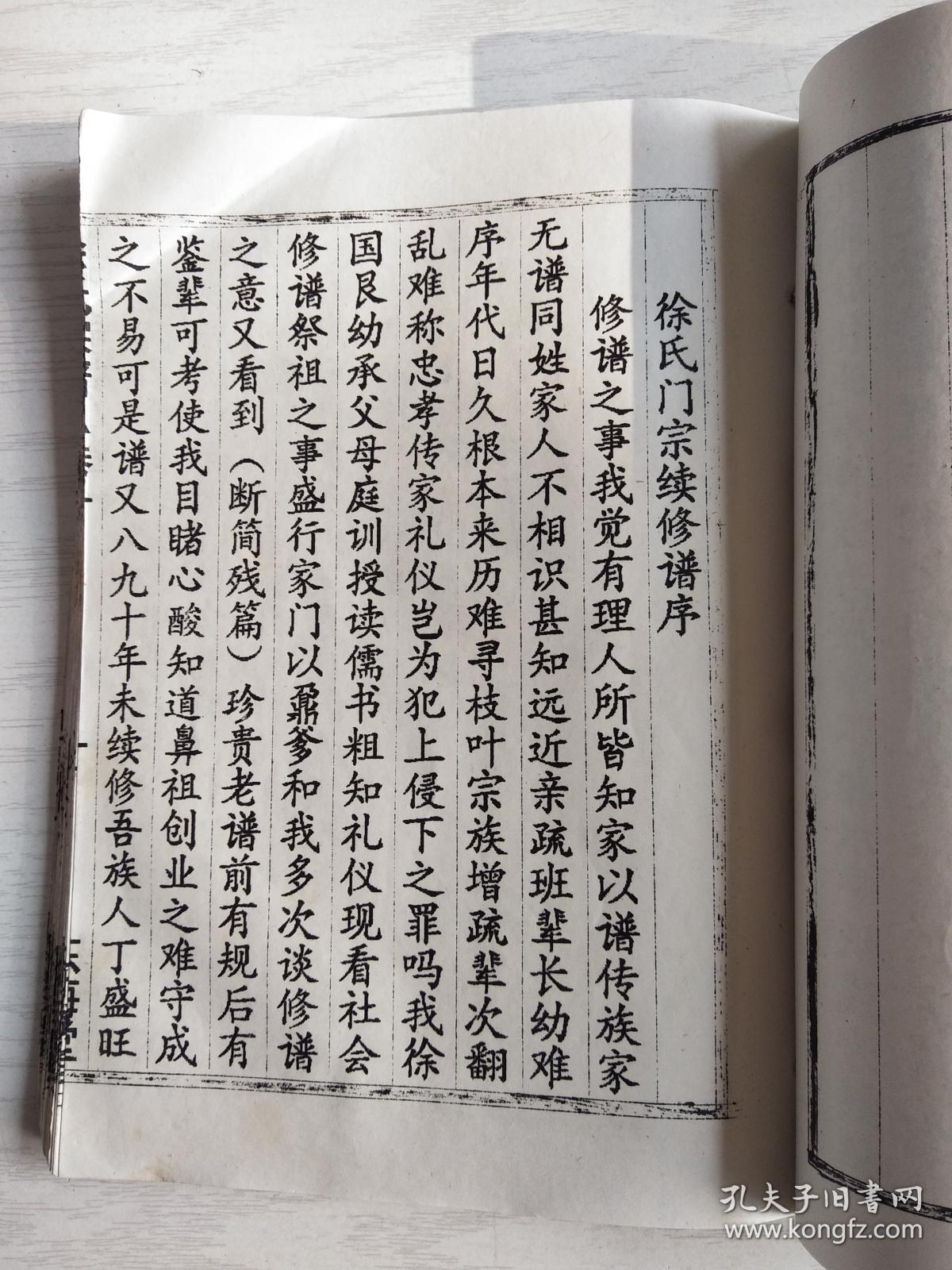 本 16开 126页 1993年版 网店没有的图书可站内留言 免费代寻家谱