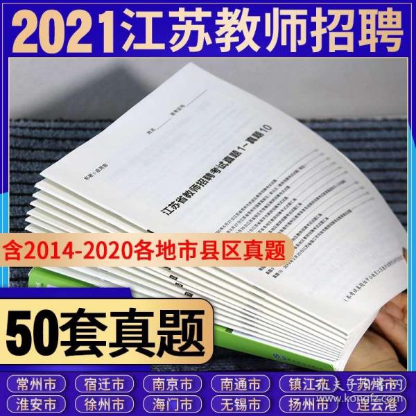 淮安教师招聘_淮安市教育局回应 教师招聘公告被指不严谨 公告没问题(3)