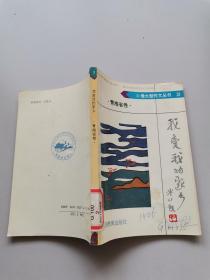 我爱我的家乡青海省卷