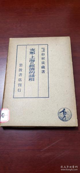 满洲国的gdp(2)
