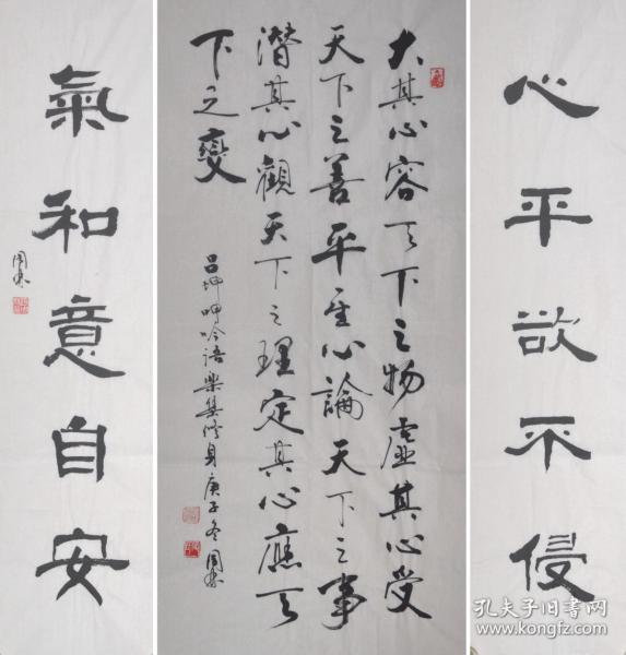 金奖老书法家张周林中堂配对联-修身古训.大其心,容天下之物.