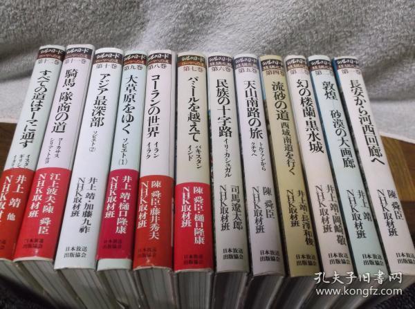 日本放送出版協会 购买日本放送出版協会相关商品 孔夫子旧书网