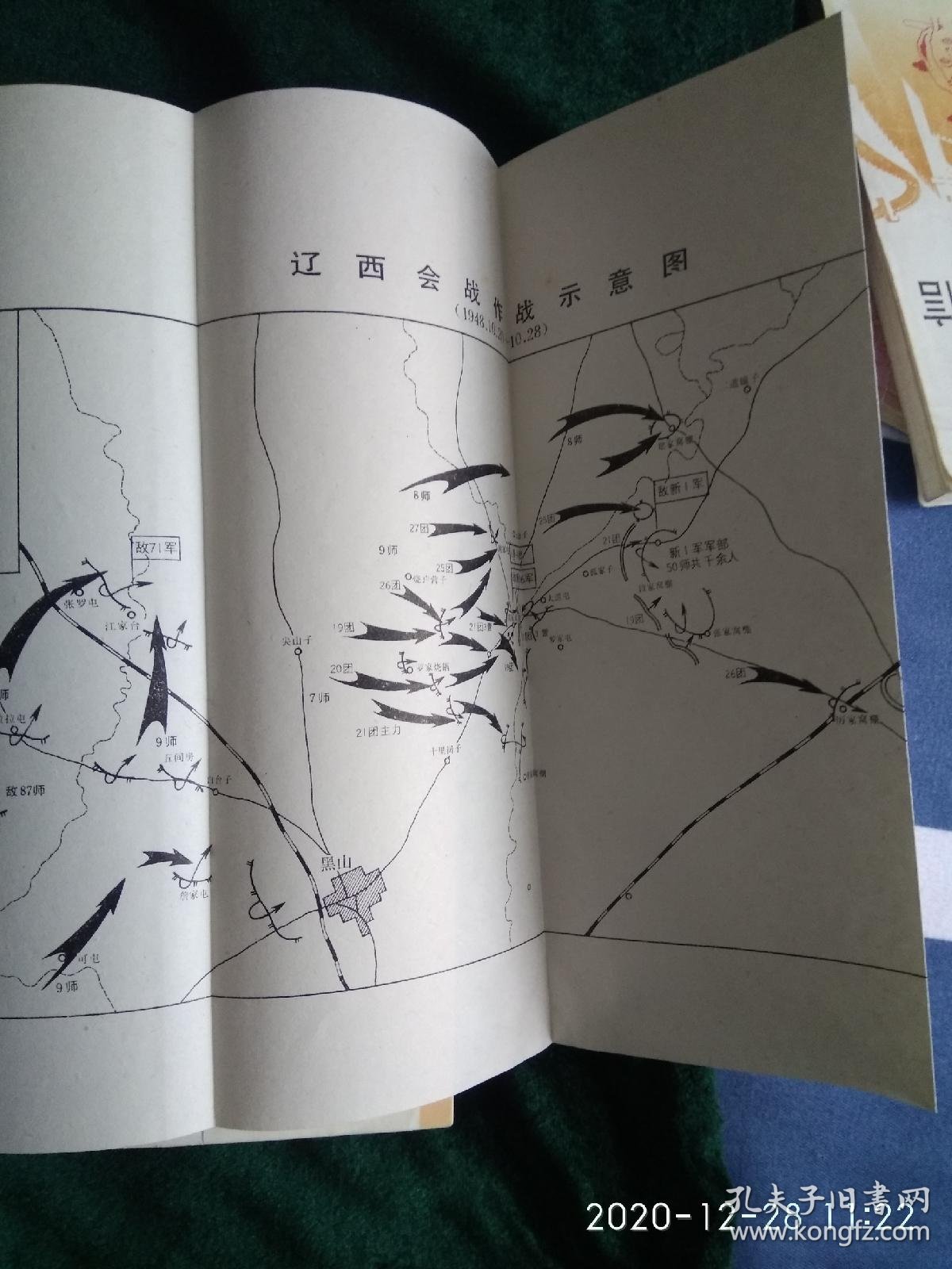 旋风部队——第三纵队战斗在东北