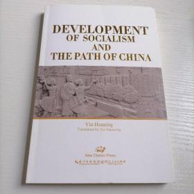 DEVELOPMENT OF SOCIALISM AND THE PATH OF CHINA