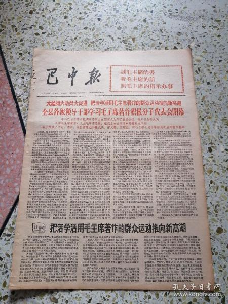 入党积极分子人口普查思想汇报_积极分子思想汇报格式(3)
