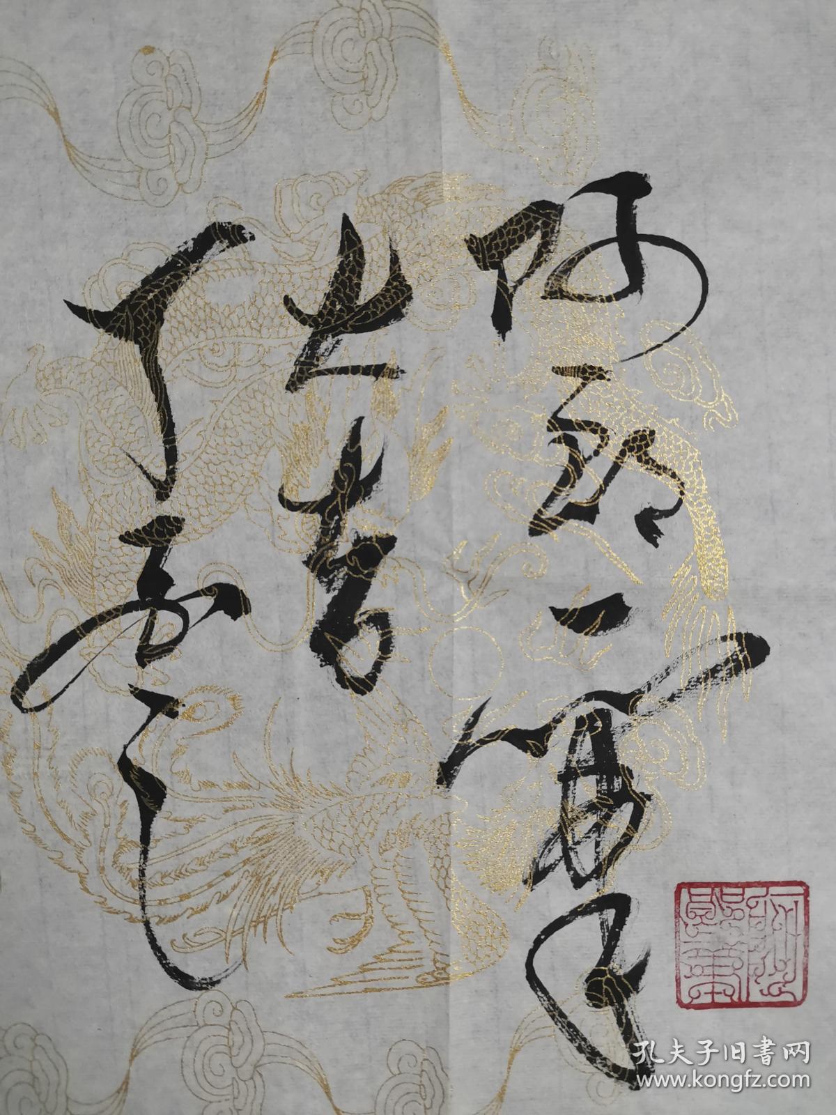 四次大世界基尼斯之最获得者 阿郎一笔 丁酉年(2017) 书法作品《仁义